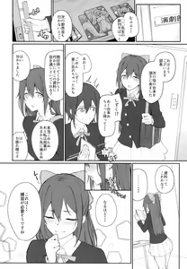 Page 4 of Shizuku, Dialog - preview thumbnail