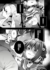 Page 16 of Shiritakunakatta - preview thumbnail