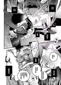 Page 31 of Shiritakunakatta - preview thumbnail