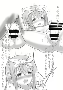 Page 11 of Toshishita Kanojo no Inmon? Service - preview thumbnail