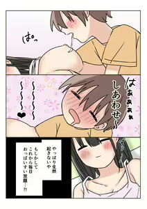 Page 12 of Boku no Onee-chan ga Zenzen Okinai node - preview thumbnail