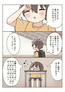 Page 14 of Boku no Onee-chan ga Zenzen Okinai node - preview thumbnail