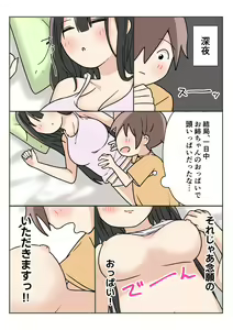 Page 15 of Boku no Onee-chan ga Zenzen Okinai node - preview thumbnail