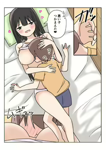 Page 16 of Boku no Onee-chan ga Zenzen Okinai node - preview thumbnail