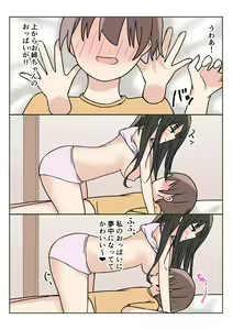 Page 19 of Boku no Onee-chan ga Zenzen Okinai node - preview thumbnail