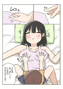 Page 6 of Boku no Onee-chan ga Zenzen Okinai node - preview thumbnail