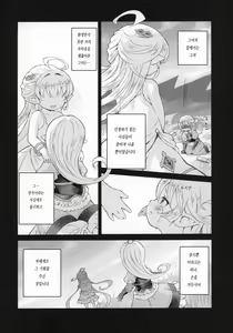 Page 11 of Seikishi wa Mita!! ...de Arimasu - preview thumbnail