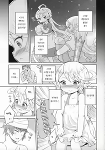 Page 12 of Seikishi wa Mita!! ...de Arimasu - preview thumbnail