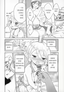 Page 13 of Seikishi wa Mita!! ...de Arimasu - preview thumbnail