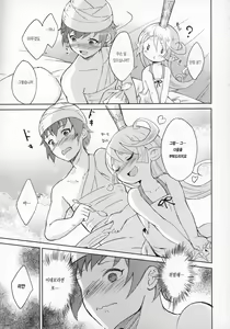 Page 14 of Seikishi wa Mita!! ...de Arimasu - preview thumbnail