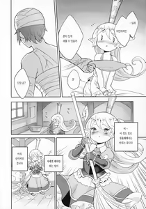 Page 15 of Seikishi wa Mita!! ...de Arimasu - preview thumbnail