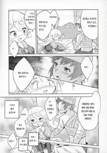 Page 18 of Seikishi wa Mita!! ...de Arimasu - preview thumbnail