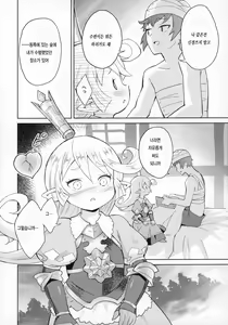 Page 19 of Seikishi wa Mita!! ...de Arimasu - preview thumbnail