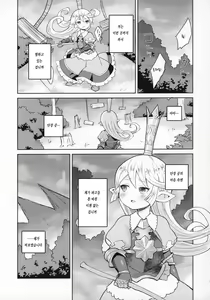 Page 20 of Seikishi wa Mita!! ...de Arimasu - preview thumbnail