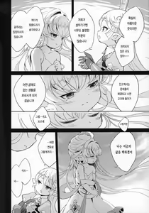 Page 24 of Seikishi wa Mita!! ...de Arimasu - preview thumbnail