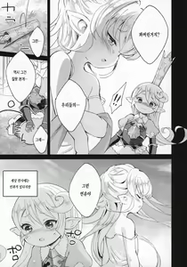 Page 25 of Seikishi wa Mita!! ...de Arimasu - preview thumbnail
