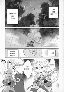 Page 27 of Seikishi wa Mita!! ...de Arimasu - preview thumbnail