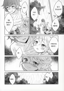 Page 32 of Seikishi wa Mita!! ...de Arimasu - preview thumbnail