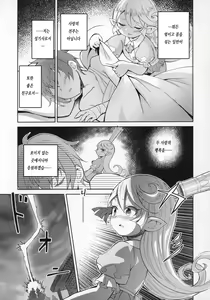 Page 33 of Seikishi wa Mita!! ...de Arimasu - preview thumbnail