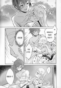 Page 35 of Seikishi wa Mita!! ...de Arimasu - preview thumbnail