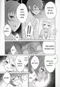 Page 39 of Seikishi wa Mita!! ...de Arimasu - preview thumbnail