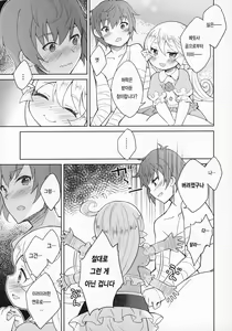 Page 43 of Seikishi wa Mita!! ...de Arimasu - preview thumbnail