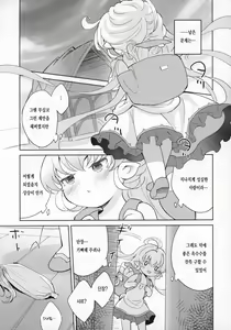 Page 57 of Seikishi wa Mita!! ...de Arimasu - preview thumbnail