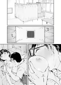 Page 13 of Kanojo no Binetsu to Boku no Hotobori - preview thumbnail