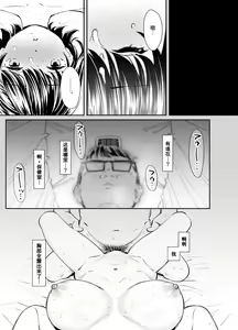 Page 27 of Kanojo no Binetsu to Boku no Hotobori - preview thumbnail