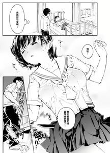 Page 9 of Kanojo no Binetsu to Boku no Hotobori - preview thumbnail
