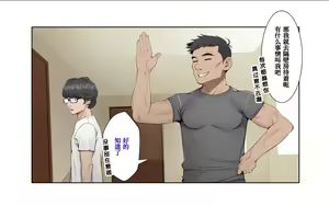 Page 112 of Misuzu no Heya ~Hikikomori Imouto no Torarekata~ - preview thumbnail