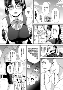 Page 11 of Ane Zokusei - preview thumbnail