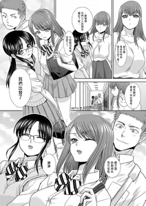 Page 158 of Ane Zokusei - preview thumbnail