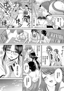 Page 159 of Ane Zokusei - preview thumbnail