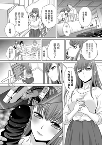 Page 172 of Ane Zokusei - preview thumbnail