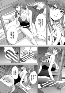 Page 185 of Ane Zokusei - preview thumbnail