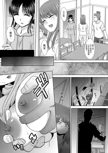 Page 36 of Ane Zokusei - preview thumbnail