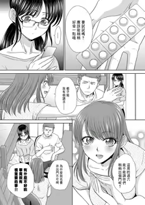 Page 57 of Ane Zokusei - preview thumbnail