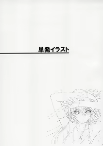 Page 50 of Unfinished Volume 1 - preview thumbnail