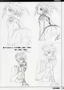 Page 68 of Unfinished Volume 1 - preview thumbnail