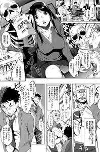 Page 6 of Issho ni Science - preview thumbnail