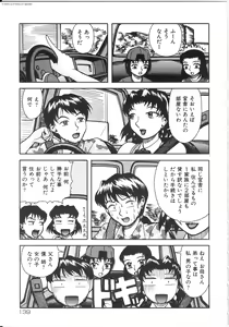 Page 139 of Shiri Oukoku | Anal Kingdom - preview thumbnail