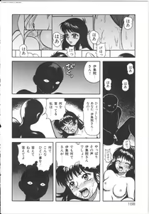 Page 168 of Shiri Oukoku | Anal Kingdom - preview thumbnail