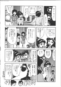 Page 178 of Shiri Oukoku | Anal Kingdom - preview thumbnail