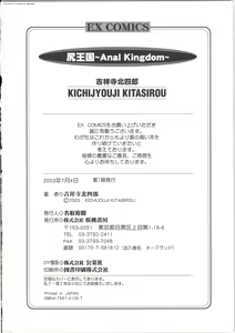 Page 180 of Shiri Oukoku | Anal Kingdom - preview thumbnail