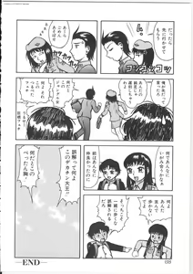 Page 68 of Shiri Oukoku | Anal Kingdom - preview thumbnail