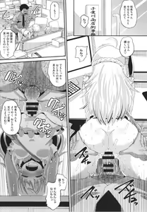 Page 168 of Soku Hame Kanojo Kareshi ni Zettai Naisho no Nakadashi Koibito Keiyaku - preview thumbnail