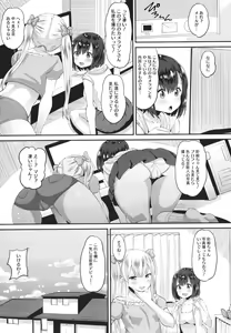 Page 202 of Soku Hame Kanojo Kareshi ni Zettai Naisho no Nakadashi Koibito Keiyaku - preview thumbnail