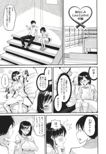 Page 30 of Soku Hame Kanojo Kareshi ni Zettai Naisho no Nakadashi Koibito Keiyaku - preview thumbnail