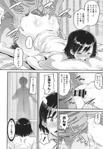 Page 49 of Soku Hame Kanojo Kareshi ni Zettai Naisho no Nakadashi Koibito Keiyaku - preview thumbnail